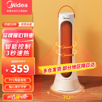 美的(Midea)取暖器/电暖器/电暖气家用/热风机/WiFi智能/速热广角摇头电暖风机HFW20EK