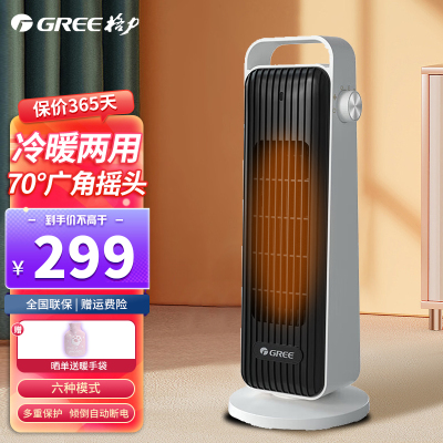 格力(GREE) 取暖器/电暖器/电暖气家用/热风机速热广角摇头机械电暖风机 暖风机