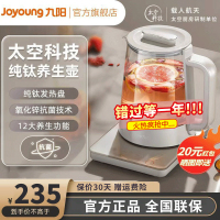 九阳(Joyoung)[太空系列]1.5L养生壶玻璃花茶壶电水壶 纯钛加热盘 12大功能 电水壶K15D-WY501
