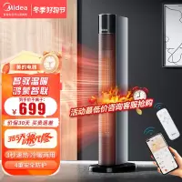 美的(Midea)“品质臻选”鸿蒙智联取暖器暖风机/WiFi智能/电暖气家用/电暖器/冷暖两用摇头电暖风HFX22AR