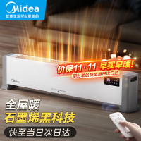 美的(Midea)石墨烯踢脚线取暖器家用防水浴室电暖器移动地暖客厅卧室大面积全屋升温电暖气 HDV22HR石墨烯速热