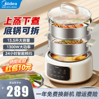 美的(Midea)电蒸锅多功能火锅煮锅家用13.5L三层大容量预约蒸汽锅蒸菜蒸笼可拆洗MZ-ZGC2805