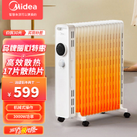 美的(Midea)电热油汀17片防烫超宽叶片暖气片加湿盒取暖器快热炉防火免加油NYW-MG线下同款 [16A插头]