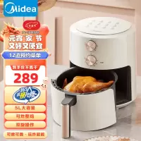 美的(Midea)空气炸锅5L大容量家用大功率多功能电炸锅烤箱薯条机KZE5004