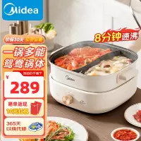 美的(Midea) 电火锅鸳鸯锅多功能用途锅电炒锅电煎锅电煮锅家用一锅多用 速沸火锅专用锅6L大容量 HGS303002