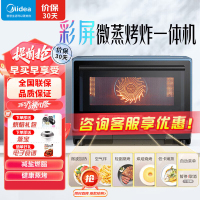 美的(Midea)寻味pro系列 微蒸烤炸台式一体机 304不锈钢内胆 空气炸电烤箱微波炉(G3E)