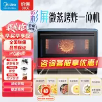 美的(Midea)寻味pro系列 微蒸烤炸台式一体机 304不锈钢内胆 空气炸电烤箱微波炉(G3E)