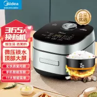 美的(Midea) 电饭煲 智能水亮悦香IH电饭煲电饭锅4L微压焖香金属机身炫彩触屏多功能米饭锅 4L MB-HS408