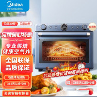 美的(Midea)石墨烯免预热 顶部热风风炉家用智能空气炸电烤箱 35L搪瓷内胆 PT3520W-G 初见P30系列