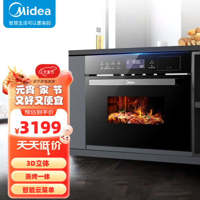 美的(Midea)商用蒸烤箱一体机嵌入式烤箱家用智能家电36L大容量蒸烤一体机TQN36TXJ-SA星爵 智能蒸烤箱