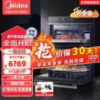 美的(Midea)BS50D0W 嵌入式蒸箱烤箱一体机双腔蒸烤箱家用多功能蒸烤分区蒸烤二合一同步烹饪