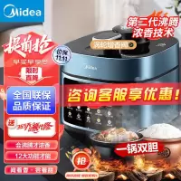 美的(Midea) 电压力锅 沸腾浓香家用加厚双胆大火力高压锅多功能预约定时一锅双胆 MY-C551N