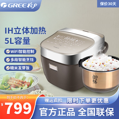 格力(GREE) 大松IH电磁加热电饭煲1-2-3人智能家用煮饭多功能金康煲糙米发芽饭电饭锅 GDCF-2008C