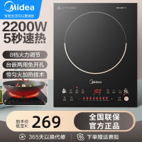 美的(Midea) 电磁炉家用多功能大功率2200瓦8档火力炒菜一体汉森面板触摸单灶电磁灶 DZ22S02(无配锅)