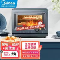 美的(Midea) mini微蒸烤一体机 微波炉蒸箱烤箱多功能 变频大火力脱脂减盐蒸烤PG2012W 容量20L 不锈钢