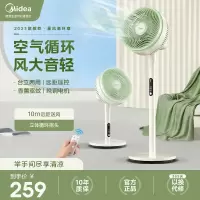 美的(Midea)电风扇空气循环扇家用立式节能落地扇风扇安静低噪卧室宿舍台式摇头电扇台地两用 GAG24MR