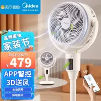 美的(Midea)空气循环扇电风扇落地扇家用摇头台式桌面两用小电扇宿舍低噪台扇滤网过滤 变频款APP智控GDG24TZR