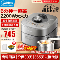 美的(Midea)速嫩感电压力锅 6分钟一道菜 家用智能5L IH猛火2200W 顶置面板 双钢胆高压锅MY-S572N