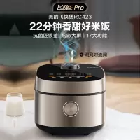 美的(Midea)飞快电饭煲家用4升智能大容量多功能电饭锅智能预约球釜内胆煮饭MB-RC423