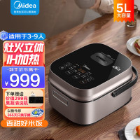 美的(Midea)电饭煲家用大火力智能预约多功能焖煮电饭锅一键柴火饭 MB-CFB5082H