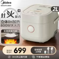 美的(Midea) 电饭煲 家用多功能迷你煮饭锅2-6人IH电磁加热 智能预约[2升玄钢鼎釜内胆]MB-CFB2060H