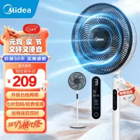 美的(Midea) 电风扇 家用风扇落地扇立式轻音节能电扇台扇迷你扇台立两用小风扇 七叶遥控款SAG30ED 台立两用