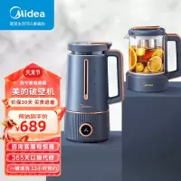 美的(Midea) 破壁机家用智能加热花漾破壁料理机豆浆机果汁机早餐机小型双杯破壁机 DJ06B-DJ80