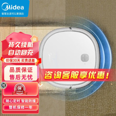 美的(Midea)扫地机器人智能家用 双边滚刷清洁防撞续航持久自动回充 扫地机Ti-08W