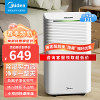 美的(Midea)除湿机家用抽湿机 负离子净化 卧室客厅去湿净化 地下室吸湿器干燥机轻音低噪 [小海绵12L/日除湿量]