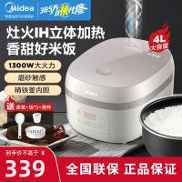 美的(Midea)电饭煲IH 家用4L 全智能电饭煲精铁釜内胆智能电饭煲一键可拆盖板 MB-AFB40C8