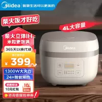 美的(Midea)电饭煲IH 家用4L 全智能电饭煲精铁釜内胆智能电饭煲一键可拆盖板 MB-AFB40C8