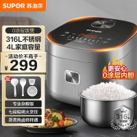 苏泊尔(SUPOR)电饭煲4L/升容量316L不锈钢内胆 电饭锅家用 无涂层内胆 智能预约定时 SF40FC9001