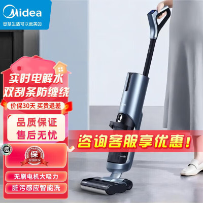 美的(Midea)洗地机G5Pro无线家用洗拖吸一体机手持吸尘器扫地机自清洁无尘感洗地机实时电解水升级款