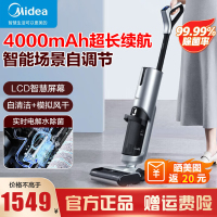 美的(Midea)洗地机G5无线家用洗拖吸一体机电动拖把手持吸尘器扫地机自清洁洗地机实时电解水家用洗地机