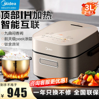 美的(Midea)智能电饭煲SFB3021H赤炎臻香3D立体IH加热3升电饭锅微压焖煮钛金鼎釜内胆定时预约