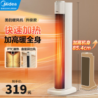 美的(Midea)取暖器家用暖风机浴室电暖气立式电暖风冷暖风扇热风机速热暖器卧室办公室烤火 HFU22JA