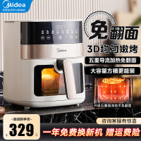 美的(Midea)空气炸锅电炸锅 高清可视窗 免翻面 蒸汽嫩炸烘烤炸篮 触控智能多功能全自动炸锅 MF-KZC6381