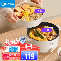 美的(Midea)电煮锅 电炒锅 电蒸锅家用多用途锅宿舍小火锅 小电锅 3L小容量电热一体锅MC-HGE2511 带蒸笼