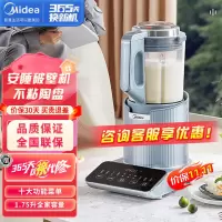 美的(Midea)商场同款 轻音破壁机大功率搅打不沾免手洗底盘43dB噪音定时预约MJ-BL10SJ85