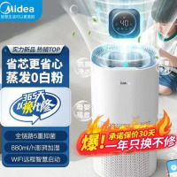 美的(Midea)无雾喷淋式加湿器除菌防漏大雾量卧室婴儿办公室家用便捷上加水大容量[小蓝鲸800]SZK-1Y80