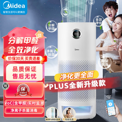 美的(Midea)空气净化器除甲醛家用大空间除醛净离子除菌一级能效除雾霾除灰尘烟味吸猫毛空气消毒机KJ600F-LM1