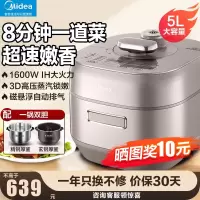 美的(Midea)电压力锅 8分钟一道菜 家用5L IH猛火1600W顶置触控 自动排气 双钢胆MY-S5879K