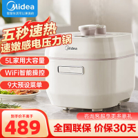 美的(Midea)速嫩感电压力锅 8分钟一道菜 WIFI智控家用5L顶置触控 自动排气 精钢厚釜 高压锅MY-C567N