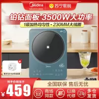 美的(Midea)大功率家用电磁炉 触控火力4级防水 3500W平面酒店食堂饭店电磁灶电灶台智能猛火灶 35DC09