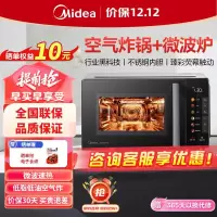 美的(Midea)小旋风空气炸微波炉烤箱一体机 800W变频 不锈钢腔体 智能解冻 低噪音23L(C2F1)