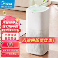 美的(Midea)空气净化器家用客厅除甲醛卧室内二手烟大空间智能净化病毒细菌 宠物母婴适用JHQ-P500