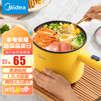 美的(Midea)电煮锅 1.7L小电锅 宿舍小锅 电热锅 学生宿舍泡面电火锅多功能多用途电蒸锅XZE1603-KS1