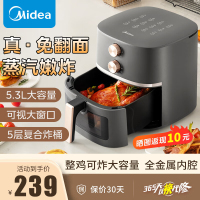 美的(Midea)空气炸锅 免翻面 家用大容量 5.3L 炸烤箱一体 控温 不沾易洗 不用翻面KZE538J5