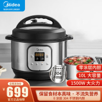 美的(Midea)电压力锅 电高压锅商用电饭锅无涂层电饭煲酒店饭店食堂煮饭锅煲汤 10L容量MY-GPC1001