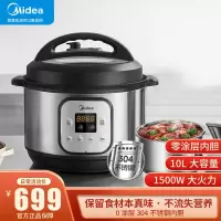 美的(Midea)电压力锅 电高压锅商用电饭锅无涂层电饭煲酒店饭店食堂煮饭锅煲汤 10L容量MY-GPC1001